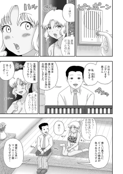 Page 91 of Web Haishin Gekkan Tonari no Kininaru Oku-san Vol. 049