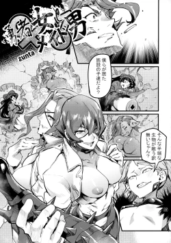Page 4 of NEO-QUEENDOM Daishuhachigo
