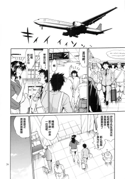 Page 26 of Ring x Mama Bangaihen 1