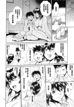Page 42 of Ring x Mama Bangaihen 1