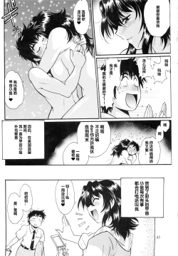 Page 43 of Ring x Mama Bangaihen 1