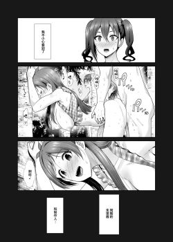 Page 3 of Daraku no Butoukai