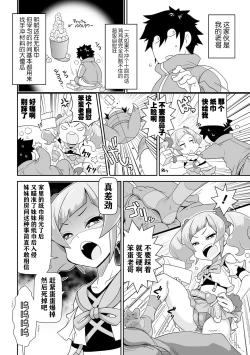 Page 3 of Imouto Tissue