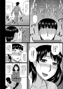 Page 150 of Tonari ni Sunderu Yaritai Hitozuma