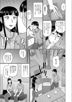 Page 21 of Tonari ni Sunderu Yaritai Hitozuma