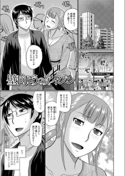 Page 69 of Tonari ni Sunderu Yaritai Hitozuma