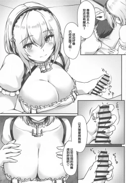 Page 4 of Royal Shikikan no H na Nichijou