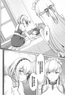 Page 7 of Royal Shikikan no H na Nichijou