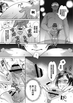 Page 19 of Muriyari!? Ikitte Pakora Night 3