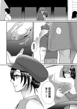 Page 32 of Muriyari!? Ikitte Pakora Night 3