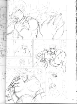 Page 25 of BASTARD!!KANZENBAN 02 ver.1.05 「YOKOKU HON」