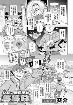 Page 1 of Rise Mara Maou ga SSR