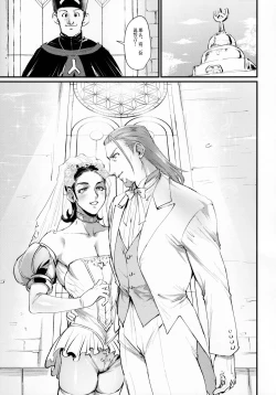 Page 16 of Egao no Hanayome