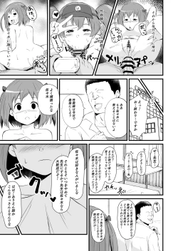 Page 5 of Hata〇ku Maou-sama