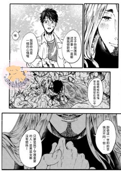 Page 23 of Tensei Hime♂To Tensei Ouji -轉生公主♂與轉生王子 Ch.1