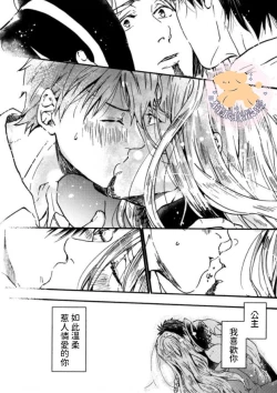 Page 25 of Tensei Hime♂To Tensei Ouji -轉生公主♂與轉生王子 Ch.1