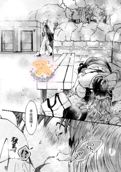 Page 27 of Tensei Hime♂To Tensei Ouji -轉生公主♂與轉生王子 Ch.1