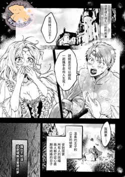 Page 5 of Tensei Hime♂To Tensei Ouji -轉生公主♂與轉生王子 Ch.1