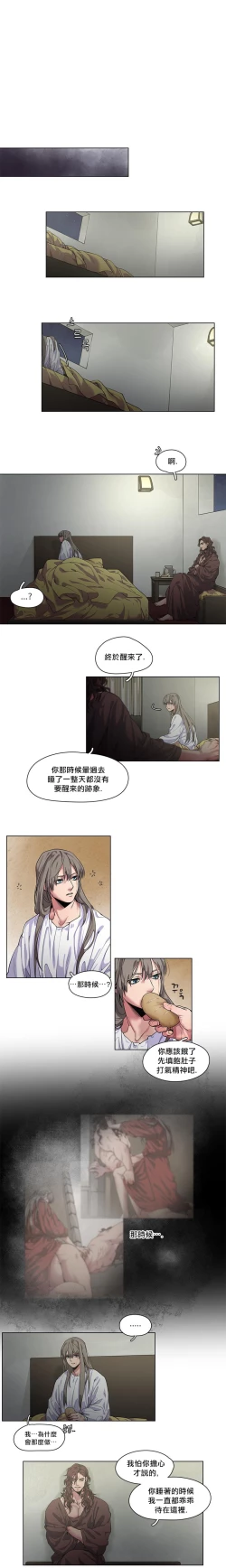 Page 24 of The Warrior and the Deity | 勇者与山神 Ch. 2-6