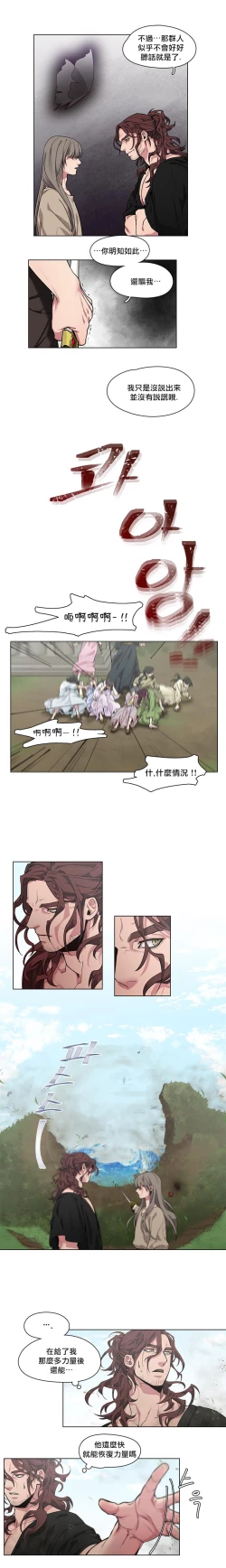 Page 36 of The Warrior and the Deity | 勇者与山神 Ch. 2-6
