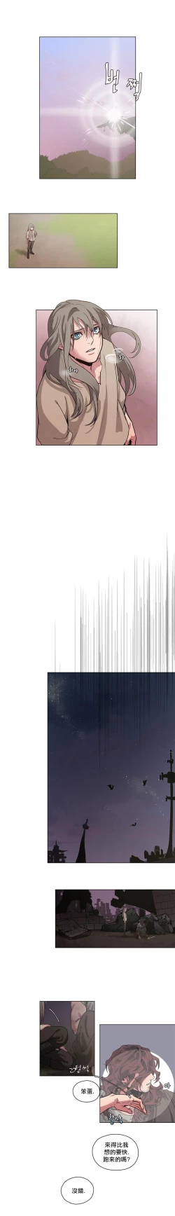 Page 50 of The Warrior and the Deity | 勇者与山神 Ch. 2-6