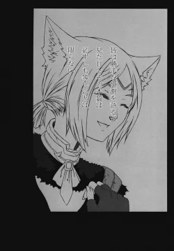 Page 20 of LOVE FOOL . 06