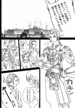 Page 21 of LOVE FOOL . 06