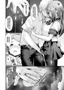 Page 10 of TS wa Totsuzen ni