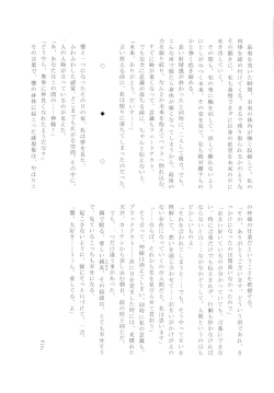 Page 35 of Futari Duet