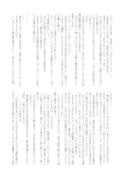 Page 57 of Futari Duet