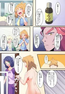 Page 6 of Futari Duet