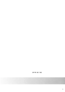 Page 28 of Bel-chan to Asobo!