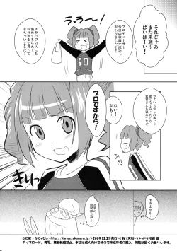 Page 17 of ☆Yayoi to Asobo!
