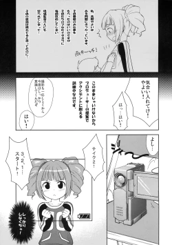 Page 4 of ☆Yayoi to Asobo!