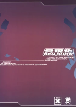 Page 22 of Gugenka GEN-SHOW