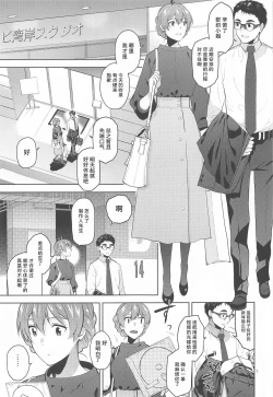 Page 2 of Nocturnal Swan