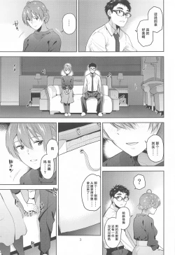 Page 4 of Nocturnal Swan