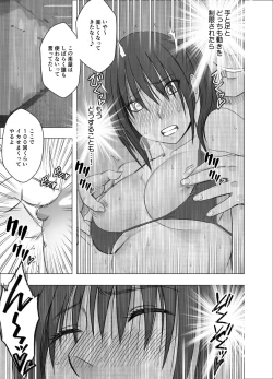 Page 24 of SAIMIN NI SAKARAENAI ONNA INAGUMO SAYUKI HEN 2