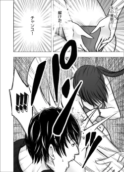 Page 31 of SAIMIN NI SAKARAENAI ONNA INAGUMO SAYUKI HEN 2