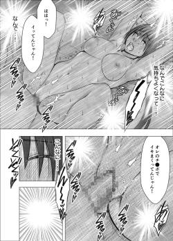 Page 47 of SAIMIN NI SAKARAENAI ONNA INAGUMO SAYUKI HEN 2