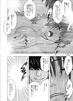 Page 49 of SAIMIN NI SAKARAENAI ONNA INAGUMO SAYUKI HEN 2