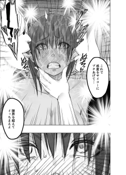 Page 70 of SAIMIN NI SAKARAENAI ONNA INAGUMO SAYUKI HEN 2