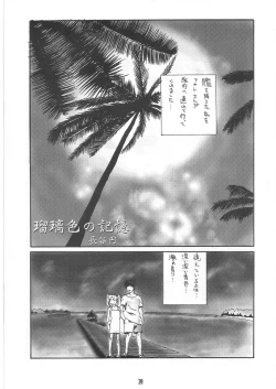 Page 39 of Summer Solstice