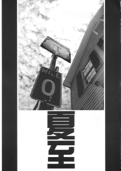 Page 3 of Summer Solstice