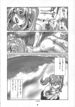 Page 44 of Summer Solstice