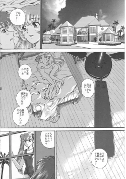 Page 56 of Summer Solstice