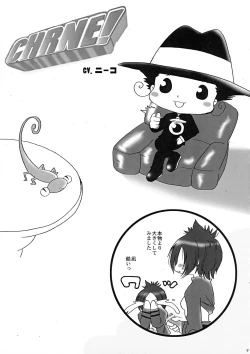 Page 9 of Boku no Kawaīi? Chrome