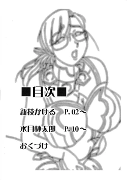 Page 2 of Jokon Coliseum