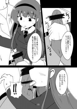 Page 10 of Sousui no Iu Koto ga Kikenai no desu ka?