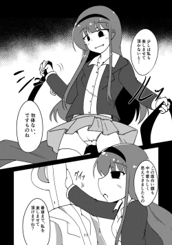 Page 16 of Sousui no Iu Koto ga Kikenai no desu ka?